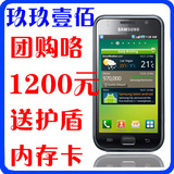Samsung/三星 I9000 港版四月到货 团购价送护盾　内存卡