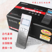 京华 声华录音笔 DVR-109 4G 降噪录音笔 降噪功能秒杀日本品牌