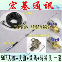 �������������װ ����RB-400+M507����+ת��ͷ+4-5��-3����