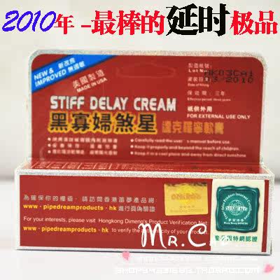 秒杀！10最新防伪◆延时早泻克星1%达克罗宁油膏20克装可用50次