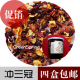 香草丽人果粒茶系列巴黎香榭100g