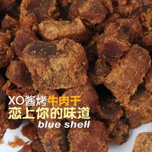  牛肉干 台湾XO酱烤牛肉粒 特产零食品 特价零食小吃 250g