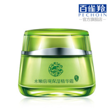 正品 百雀羚水嫩倍现保湿精华霜50g/面霜补水锁水滋养包邮