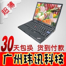 <span class=H>联想</span>ThinkPad IBM X60T X61T L7500 2G 80G <span class=H>二手</span><span class=H>笔记本</span><span class=H>电脑</span>