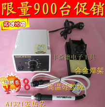 白光936焊台/白色可调恒温电烙铁/硅胶线手柄 进口芯A1321