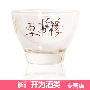  原装进口 雪中梅酒杯 好看的酒杯