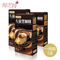 筠芝坊 左旋咖啡正品 左旋黑咖啡包邮 1月量 240g