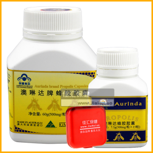  澳琳达蜂胶软胶囊120粒 澳洲尤加利蜂胶 进口蜂胶免疫调节 送15粒