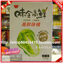 特价台湾味全高鲜味精 500g 素食 天然蔬菜提取健康 要健康就选它