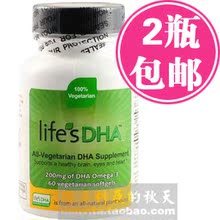 2瓶包邮 最新美国原装正品 Martek LIfe's 纽曼斯孕妇DHA海藻油