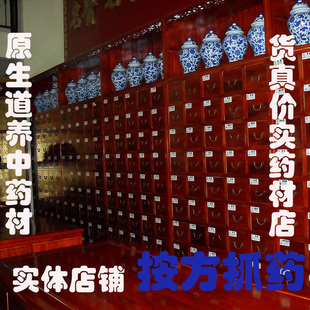  实体店经营中药材批发按方抓药中草药专卖同仁堂药材品质中药打粉