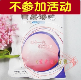 四冠 假一赔十！国品牌海藻面膜380g/380克分袋装 美白补水