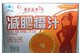 美在亚洲一号减肥橙汁