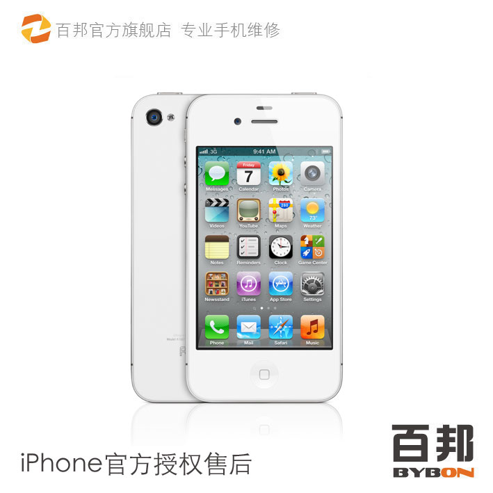备份手机维修iPhone4v备份不发热耗电充电快iphone6s白数据苹果苹果图片