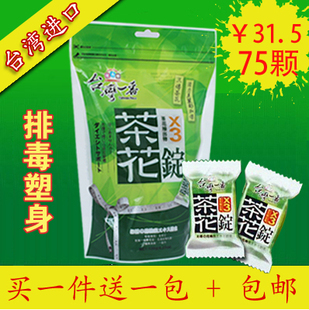  台湾优之良品魔力纤 纤体梅 茶花锭增强版治便秘排毒宿便25包正品