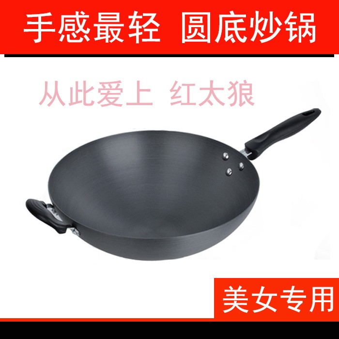 最輕款炒鍋微油煙健康無鉛輕之最硬質氧化圓底平底不生鏽特價促銷在類目 廚房/烹飪用具, 烹飪用具, 鍋具/煲/燒水壺, 炒鍋中 - 來自Buy2taobao.com提供專業的淘寶代購服務