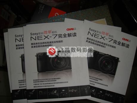 索尼NEX-7使用指南 SONY微单相机NEX-7完全