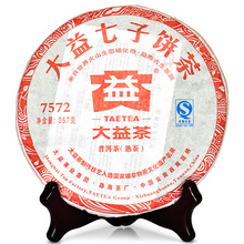 包邮 正品大益普洱茶 熟茶 大益7572 茶叶 七子饼茶 特价 超低价