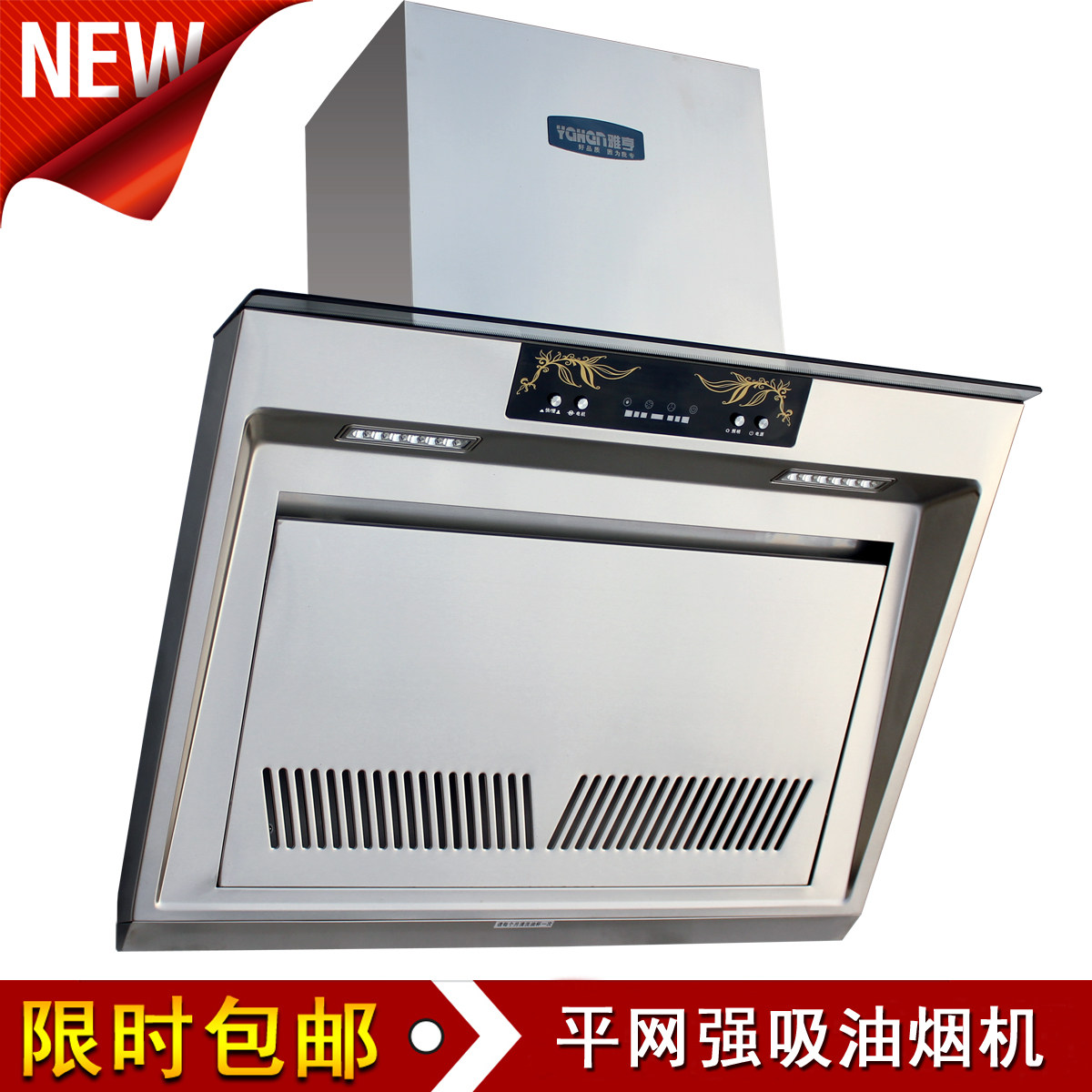 雅亨E6601 正品特价电器 抽油烟机侧吸式/吸油烟机 同樱花相媲美