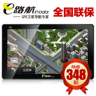 Genuine  e road X10 7 inch high thou bright double verify King portable GPS vehicle Navigator