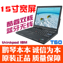 <span class=H>联想</span>thinkpad IBM T60 独显  酷睿双核<span class=H>二手</span><span class=H>笔记本</span><span class=H>电脑</span>