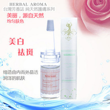 购3支包邮！芳香志欧洲仕女玫瑰净白安瓶新装促销美白淡斑保湿-面部精华