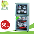 【圣托特卖】家用立式消毒碗柜 68L红外线高温消毒柜 STX-A68A