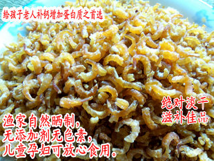  捕捞加工 特级金钩海米/小虾仁虾米 无虾皮虾干 海鲜干货