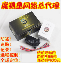 摩羯星GT200摩托车GPS定位防盗器、追踪器 卡+包含一年服务费
