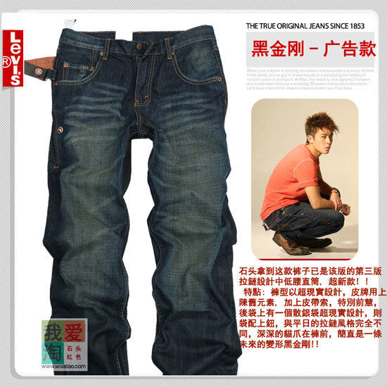 牛仔皇冠 Levis 501 08黑