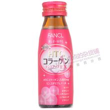 FANCL胶原蛋白美肌饮料 (新版) 50ML×10金皇冠信誉