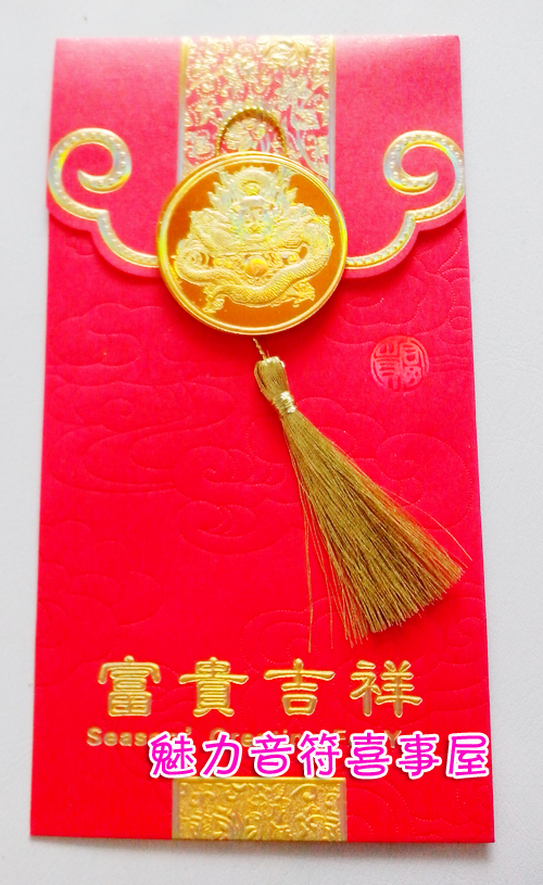 高档婚庆喜事专用精美中号红包 富贵吉祥 利是封 红纸封 高档婚庆喜事专用精美中号红包 富贵吉祥 利是封 红纸封