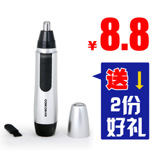 正品 鼻毛器 鼻毛修剪器 光科EX-588 小巧灵活 携带方便 送大礼
