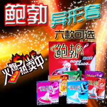 鲍勃避孕套花刺安全套 6款不同头部特殊设计激情夜晚