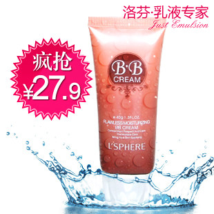 热卖疯抢!洛芬无暇bb霜正品40g 补水保湿隔离 美白粉底裸妆遮瑕强