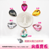 日单 台湾亚克力尖底宝石 多尺寸 水滴/雨滴 手机美容 贴钻DIY