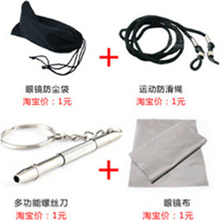 购满58元送四件套（眼镜袋+眼镜绳+螺丝刀+眼镜布）【只送不卖】