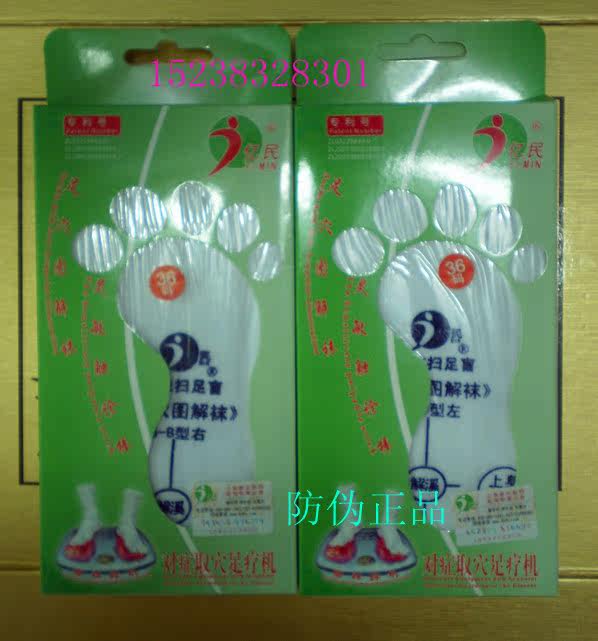 防伪正品 亿民足穴图解袜 足扫盲袜子 吴若石反射区足疗学习工具