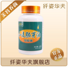 天然维生素E软胶囊 VE维他命E <span class=H>美容</span>养颜祛斑祛痘