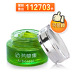 芳草集 绿茶小米草美眼胶 去黑眼圈 眼袋 眼霜 专柜正品