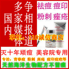 超瓷肌贝泉去除祛痘印祛痘疤痘坑凹洞产品热卖中药洗面奶面膜朵沙