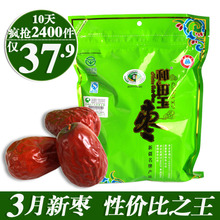 新疆和田枣 特级大枣 大红枣子 昆仑山和田玉枣四星正品防伪 500G