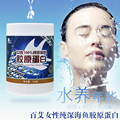 【百艾】胶原蛋白粉 100%纯 胶原蛋白 小分子 可做面膜 正品包邮