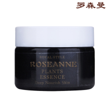 情人节礼物罗森曼焕肤莹亮面膜100ml 美白去黄 晒后修复 抑制色斑