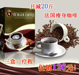 皇冠推荐 法国 香榭丽 修身 咖啡 10克/包X18包 效果超快