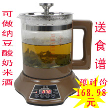 包邮 多功能变频玻璃养生壶 可做酸奶纳豆 送食谱 中药煲 电药壶