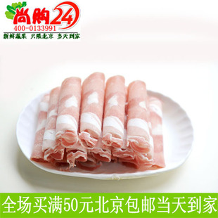  网上买肉 新鲜羊肉 冻鲜羊肉卷 500G/盒 限北京 新鲜蔬果当天到家