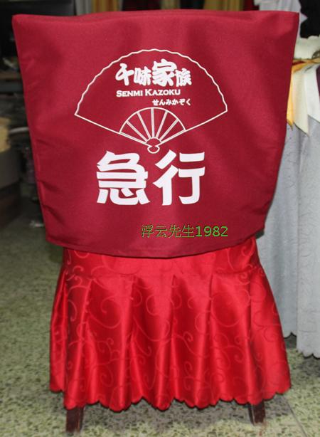 酒店椅背套防盗罩防盗套衣服罩防油罩靠背套西服套椅套酒店专用|ruв категории домашний ткань, скатерть, чехол - от Buy2taobao.com для оказания профессиональной услуги покупки агента Taobao