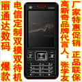 正品高新奇 C2401 电信CDMA双卡双模双待天翼手机超长待机手写