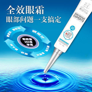 多效活性眼霜滋养紧致 抗老去皱眼霜 补水保湿VE眼霜去眼袋黑眼圈